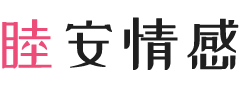 武汉汉阳区女性情感咨询
